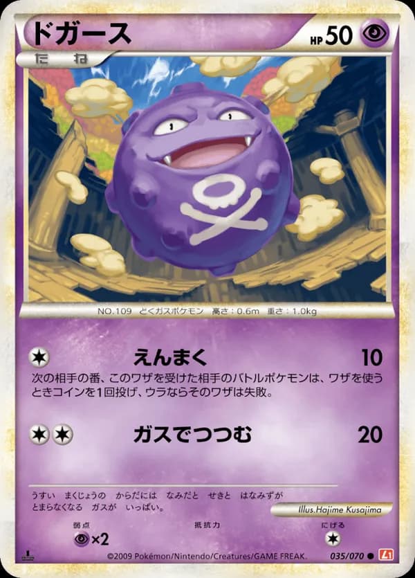 Koffing (Mirror Holofoil)