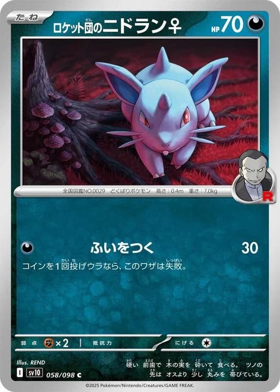 Team Rocket's Nidoran F
