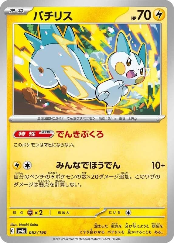 Pachirisu - 062/190