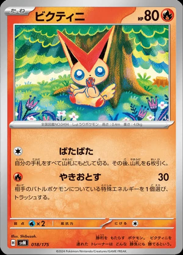 Victini