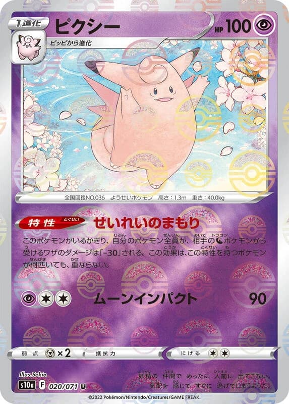 Clefable (Mirror Holofoil)