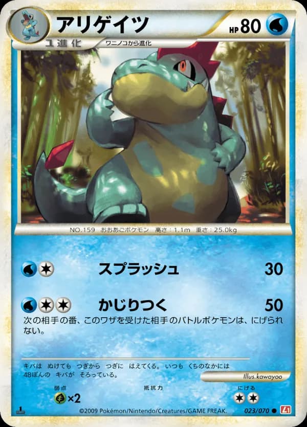 Croconaw (Mirror Holofoil)