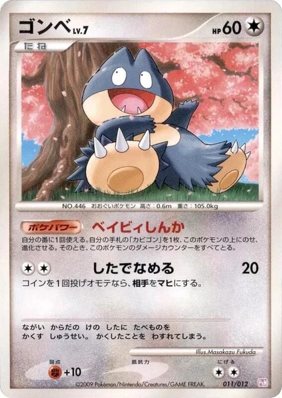 Munchlax