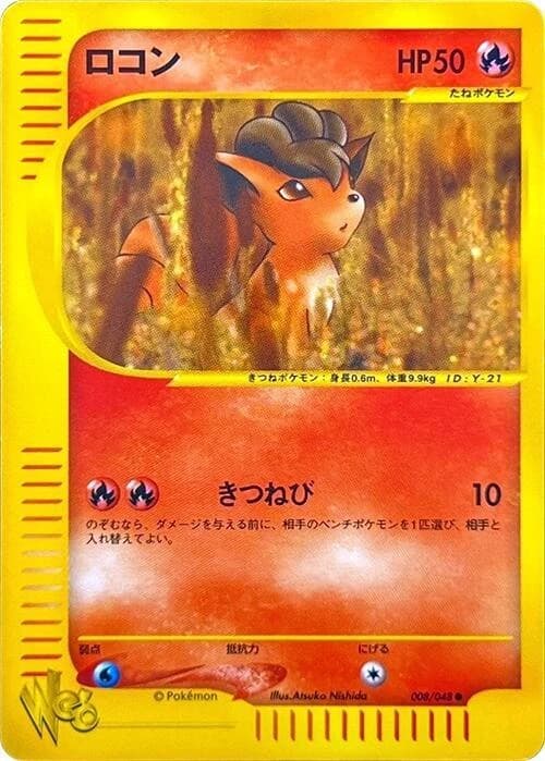 Vulpix