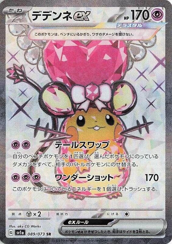 Dedenne ex - 089/073