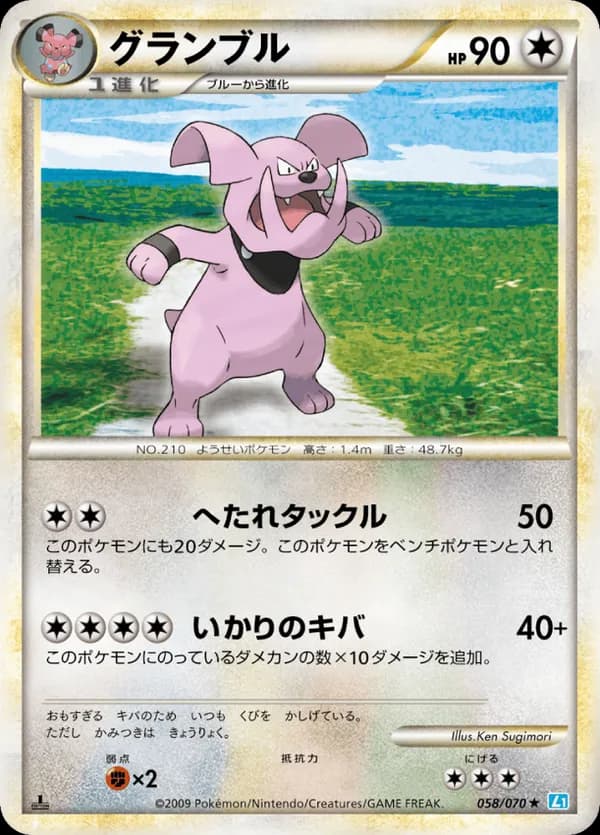 Granbull (Mirror Holofoil)