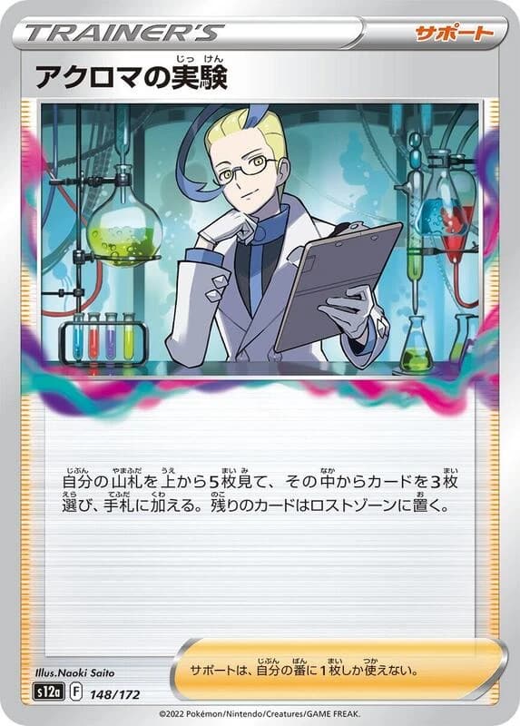 Colress's Experiment - 148/172