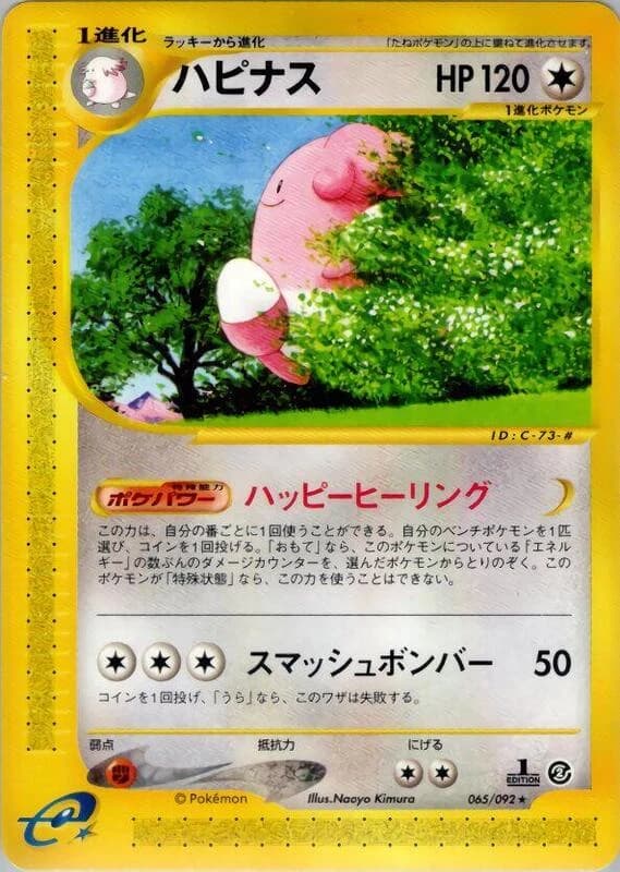 Blissey - 065/092