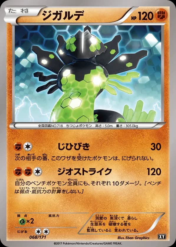 Zygarde (Mirror Holofoil)