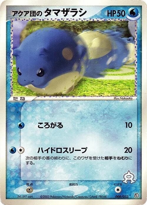 Team Aqua's Spheal - 008/033