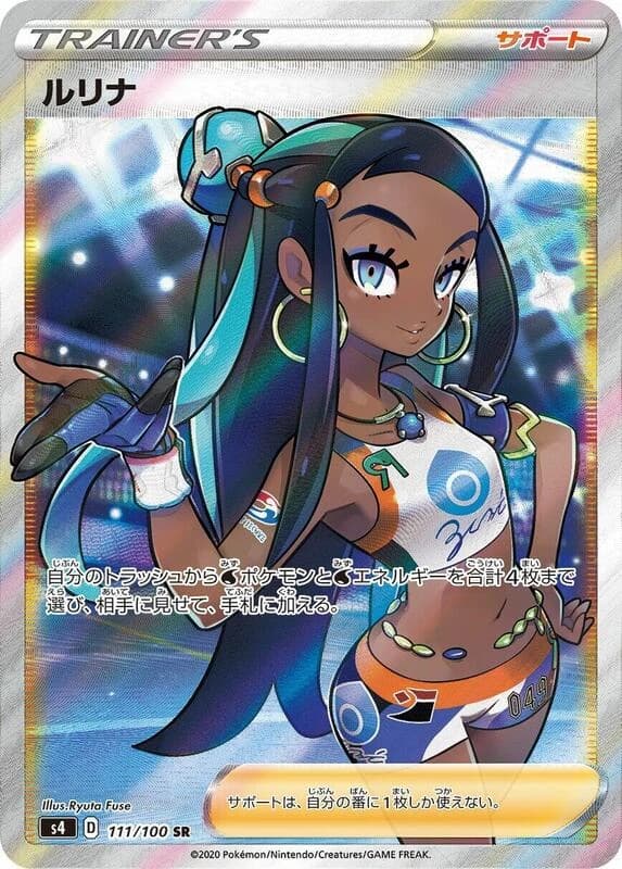 Nessa - 111/100
