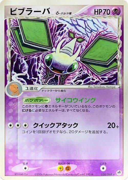 Vibrava (Delta Species)