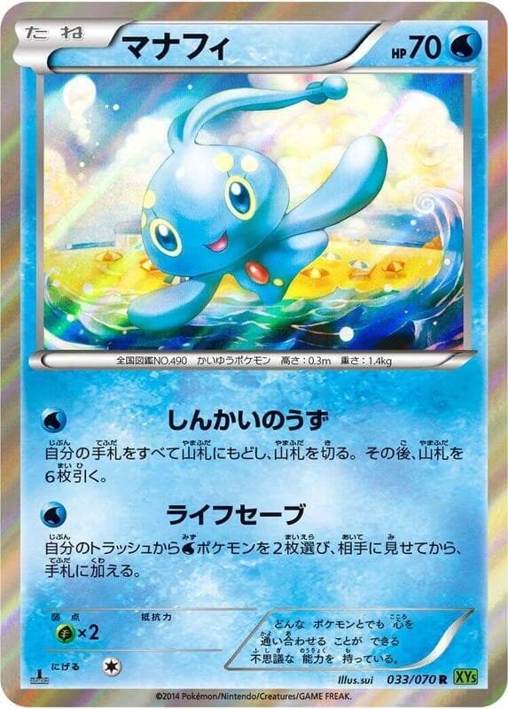 Manaphy