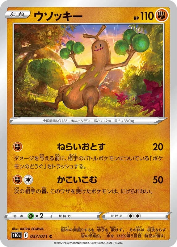 Sudowoodo