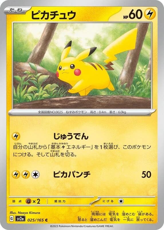 Pikachu - 025/165