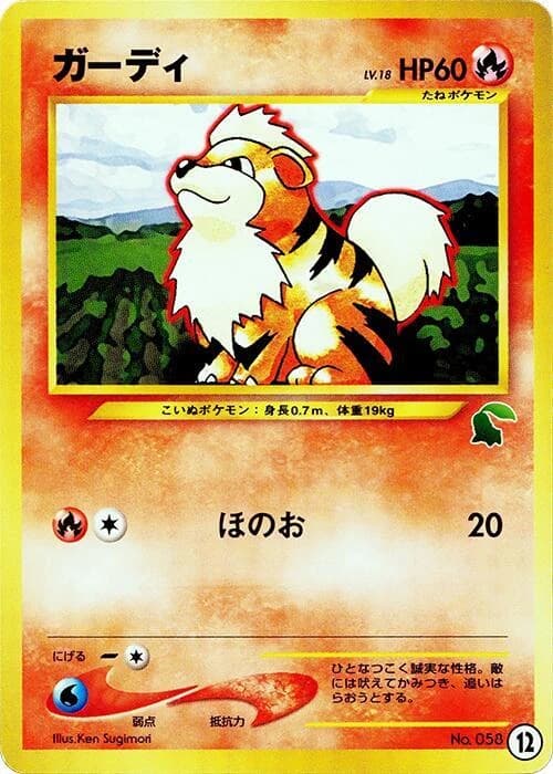 Growlithe