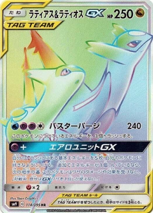 Latias & Latios GX - 114/095