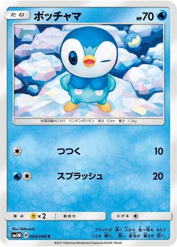 Piplup - 004/066
