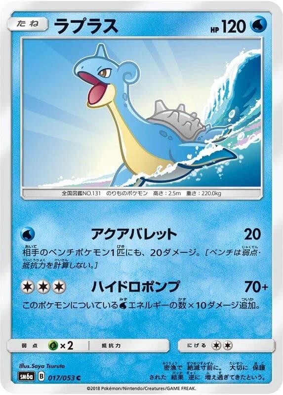Lapras