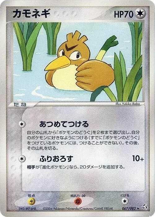 Farfetch'd
