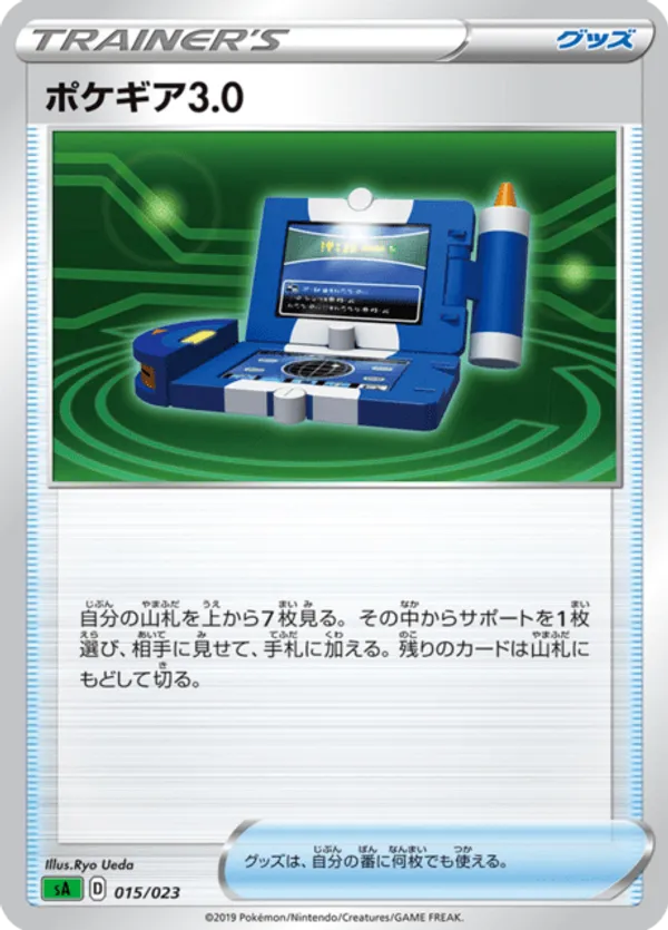 Pokegear 3.0  (Mirror Holofoil)