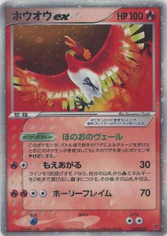 Ho-Oh ex