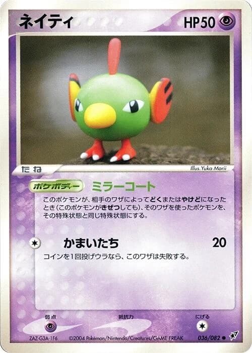 Natu