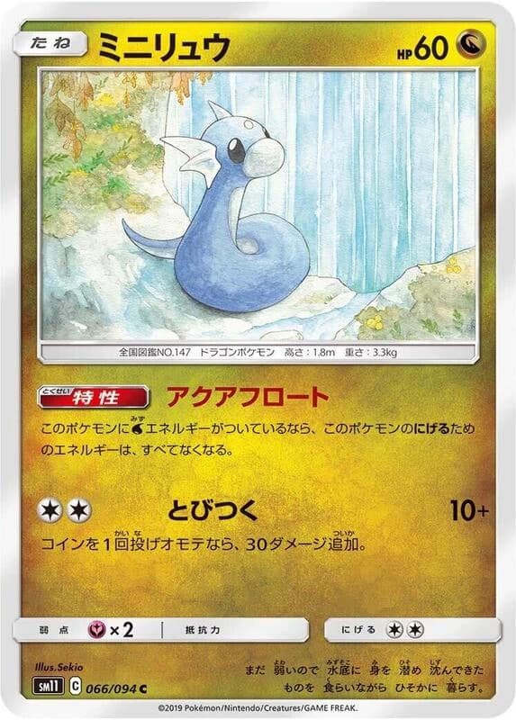 Dratini - 066/094