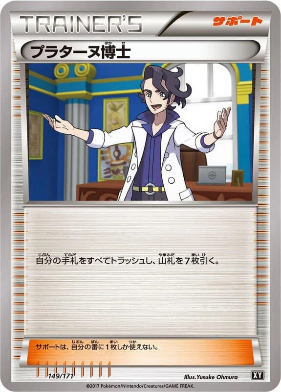 Professor Sycamore