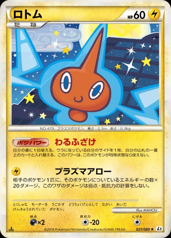 Rotom (Reverse Holofoil)