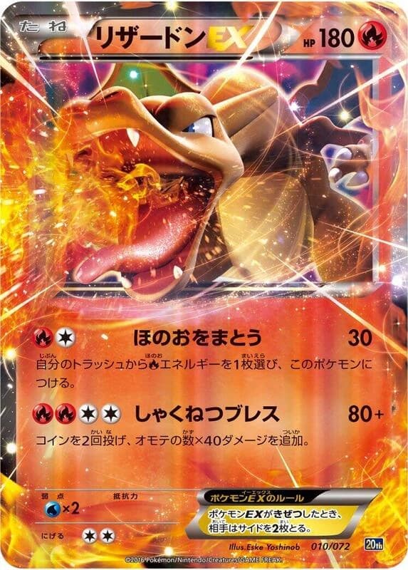 Charizard EX