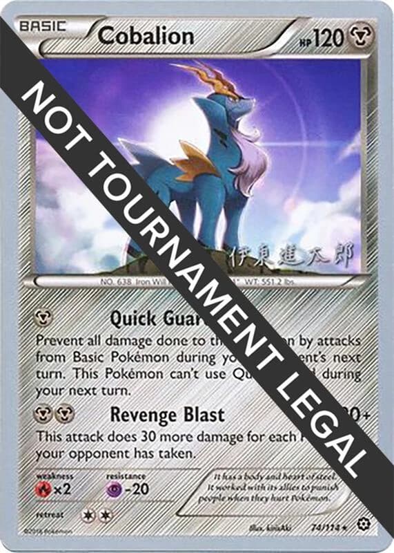 Cobalion - 2016 (Shintaro Ito)