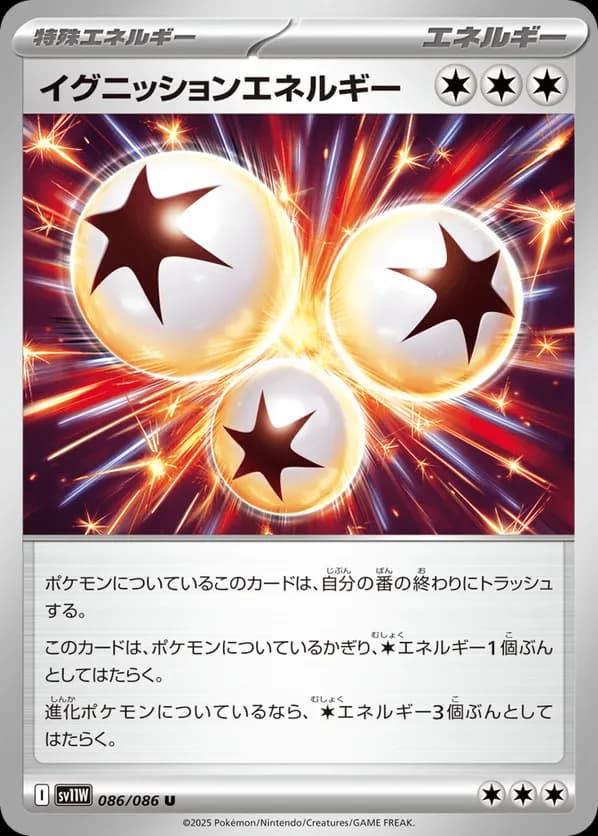 Ignition Energy (Poke Ball Pattern)