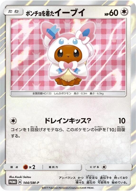 Poncho-wearing Eevee - 144/SM-P