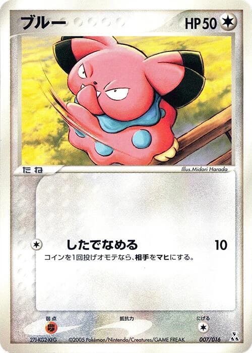Snubbull