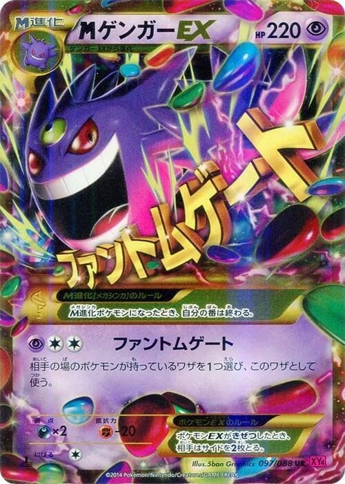 Mega Gengar EX - 097/088