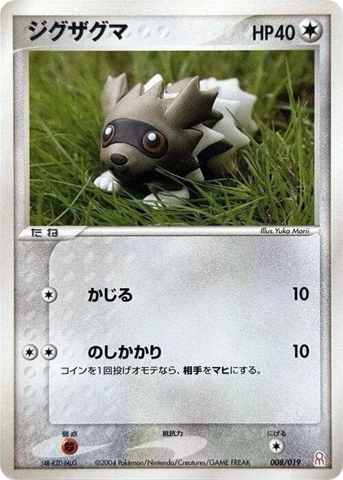 Zigzagoon