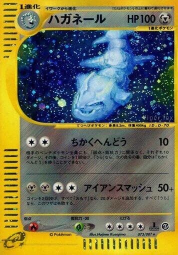 Steelix - 073/087