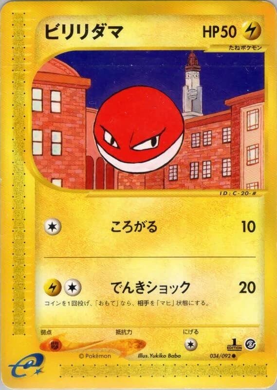 Voltorb - 034/092