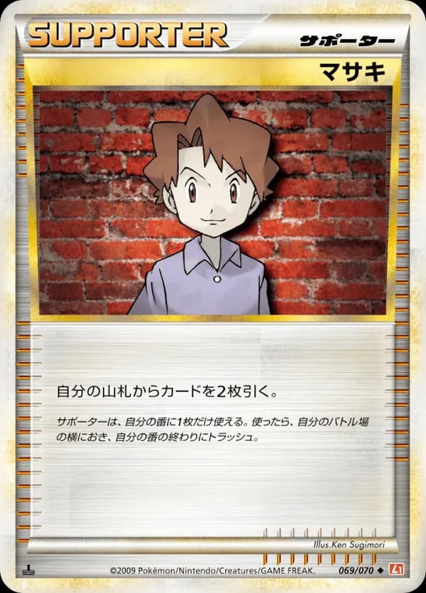 Bill (Mirror Holofoil)