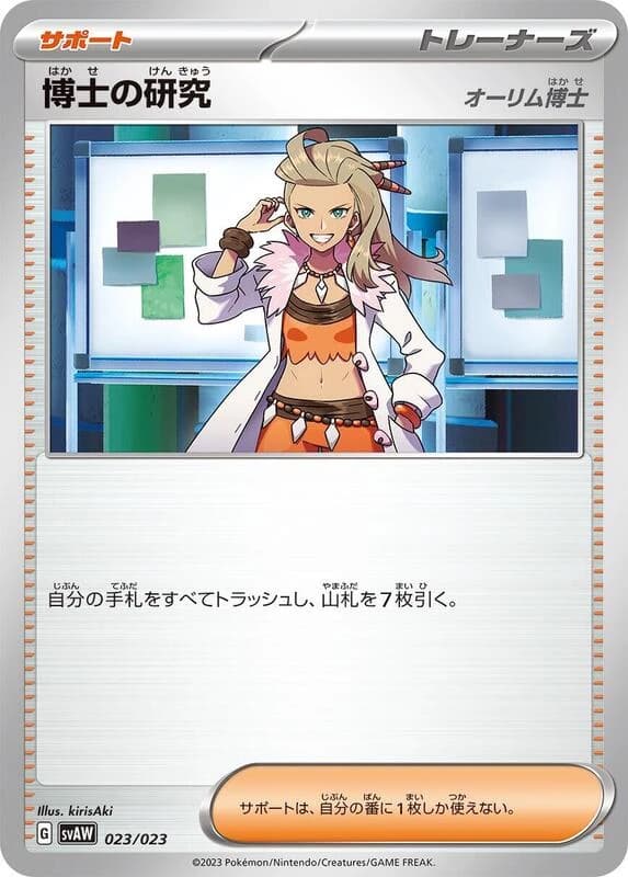 Professor's Research