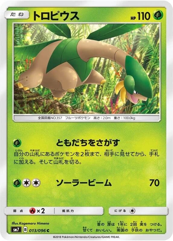 Tropius
