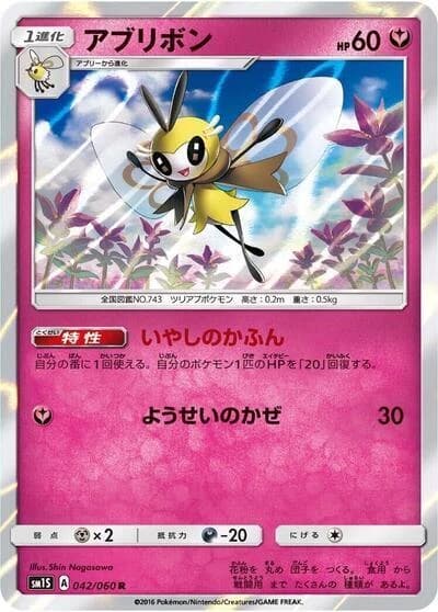 Ribombee