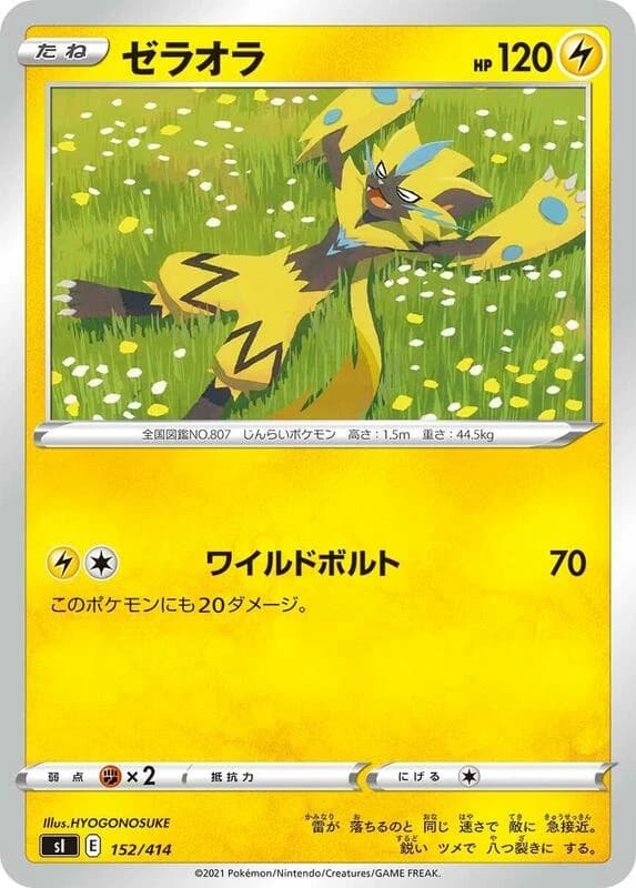 Zeraora - 152/414
