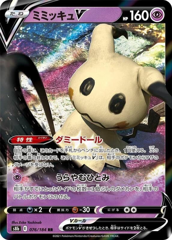 Mimikyu V - 076/184