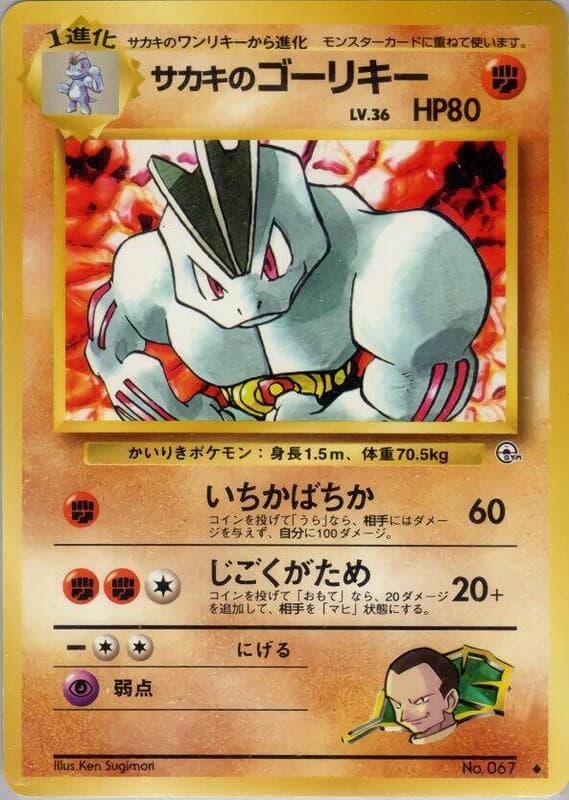 Giovanni's Machoke