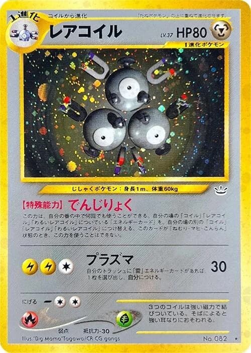 Magneton