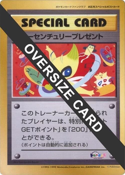 New Century Present (Jumbo)