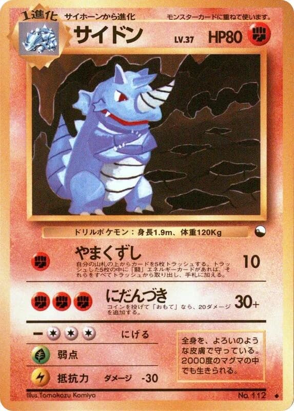 Rhydon