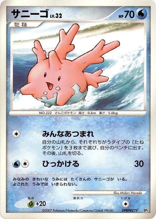 Corsola